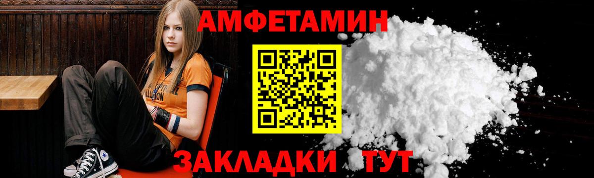 Похвистнево  АМФ VHQ  АМФЕТАМИН  Вход с VPN 
