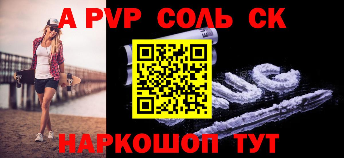 A-PVP кристаллы  наркота  Похвистнево  Вход с VPN  A PVP крисы CK 