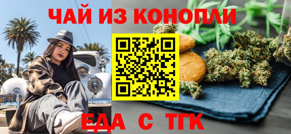 Похвистнево  Canna-Cookies марихуана  Вход с VPN 