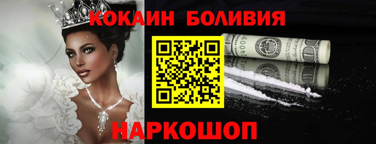 Кокаин Columbia Похвистнево