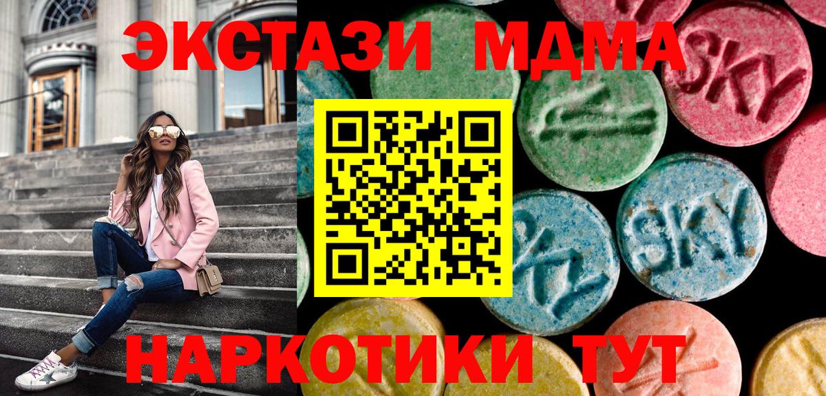 Ecstasy  блэк спрут ТОР  Вход с VPN  Похвистнево  Ecstasy mix 