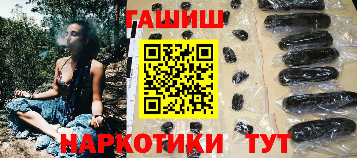 ГАШИШ гарик  купить наркотики сайты  Похвистнево  ГАШИШ гарик  Вход с VPN  ГАШ 