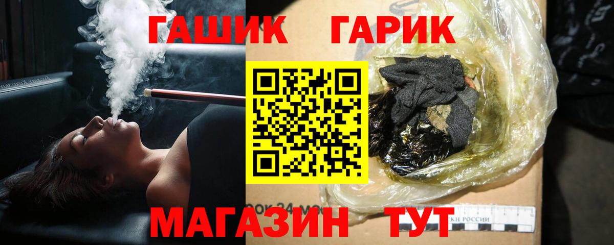 ГАШ ice o lator Похвистнево