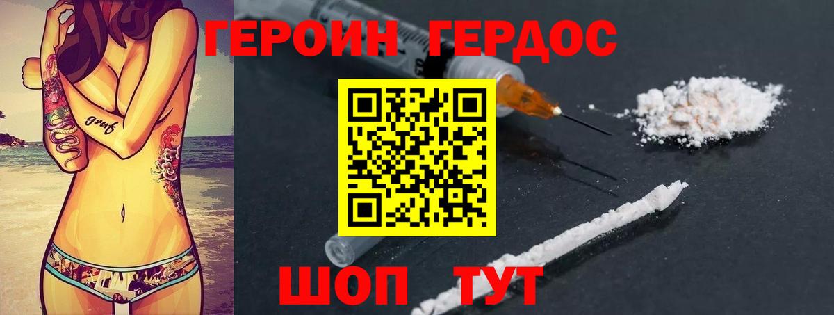 Похвистнево  ГЕРОИН Афган  Героин  Вход с VPN 
