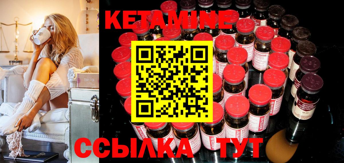 Похвистнево  КЕТАМИН ketamine  Вход с VPN 