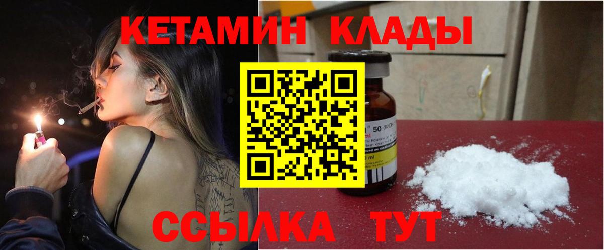 Кетамин VHQ Похвистнево