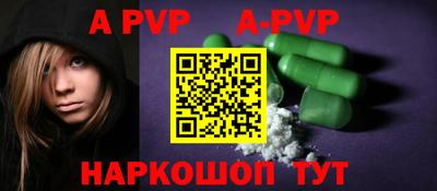 ALPHA PVP Канаш