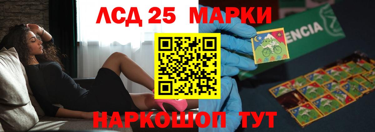 ЛСД экстази кислота Похвистнево