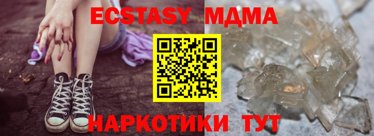 MDMA VHQ  Вход с VPN  Похвистнево  MDMA кристаллы 