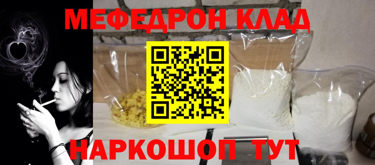 Меф Похвистнево