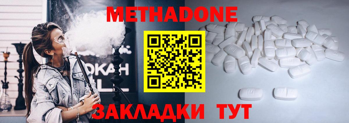 Метадон methadone  blacksprut ссылка  Вход с VPN  Похвистнево  Метадон белоснежный 