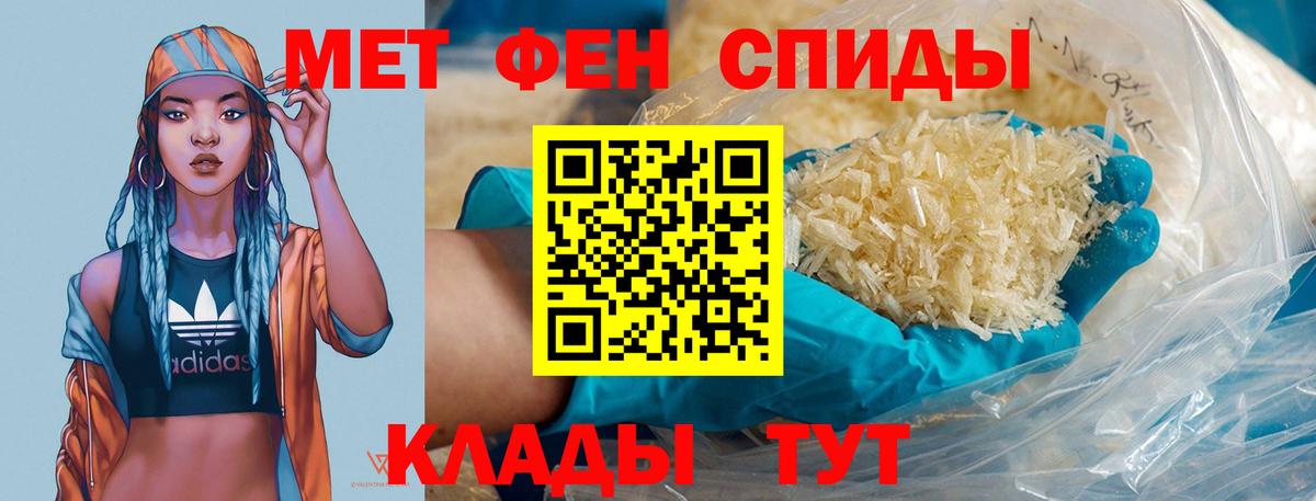 МЕТАМФЕТАМИН пудра Похвистнево