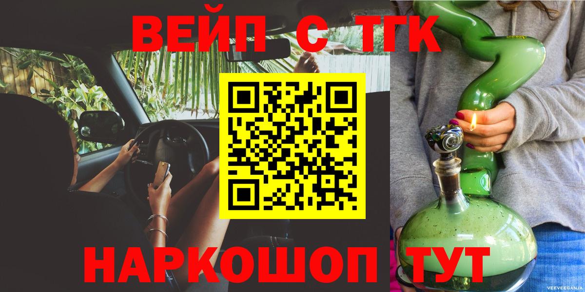 ТГК жижа  Вход с VPN  Похвистнево 