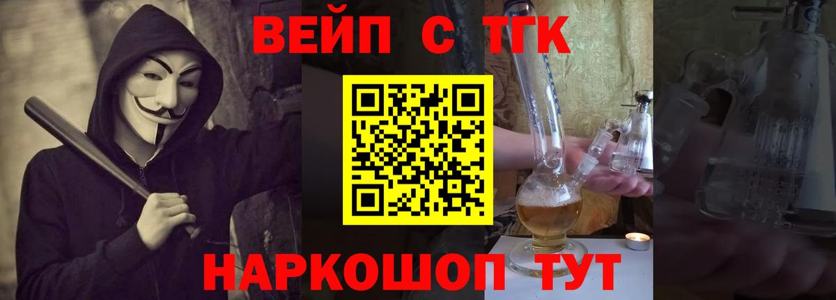 ТГК Wax Похвистнево